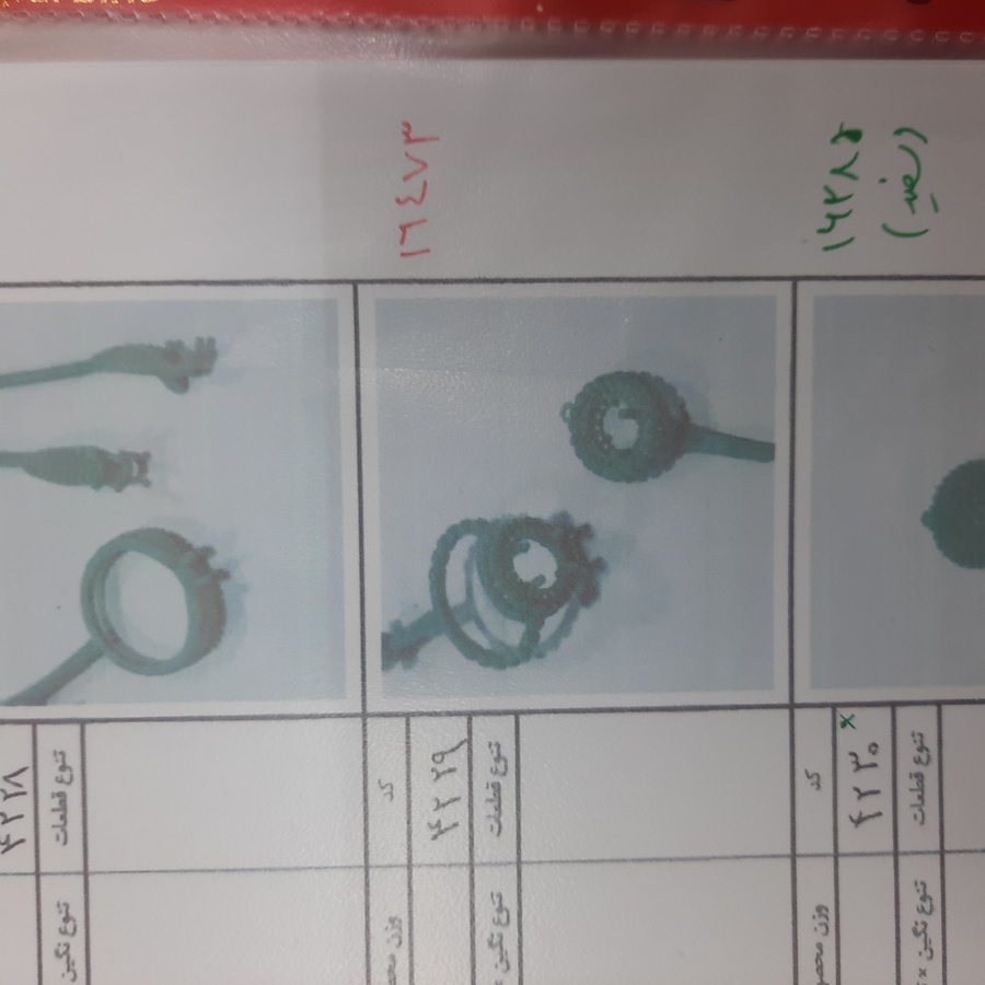 نیم ست میکرو کد 16473