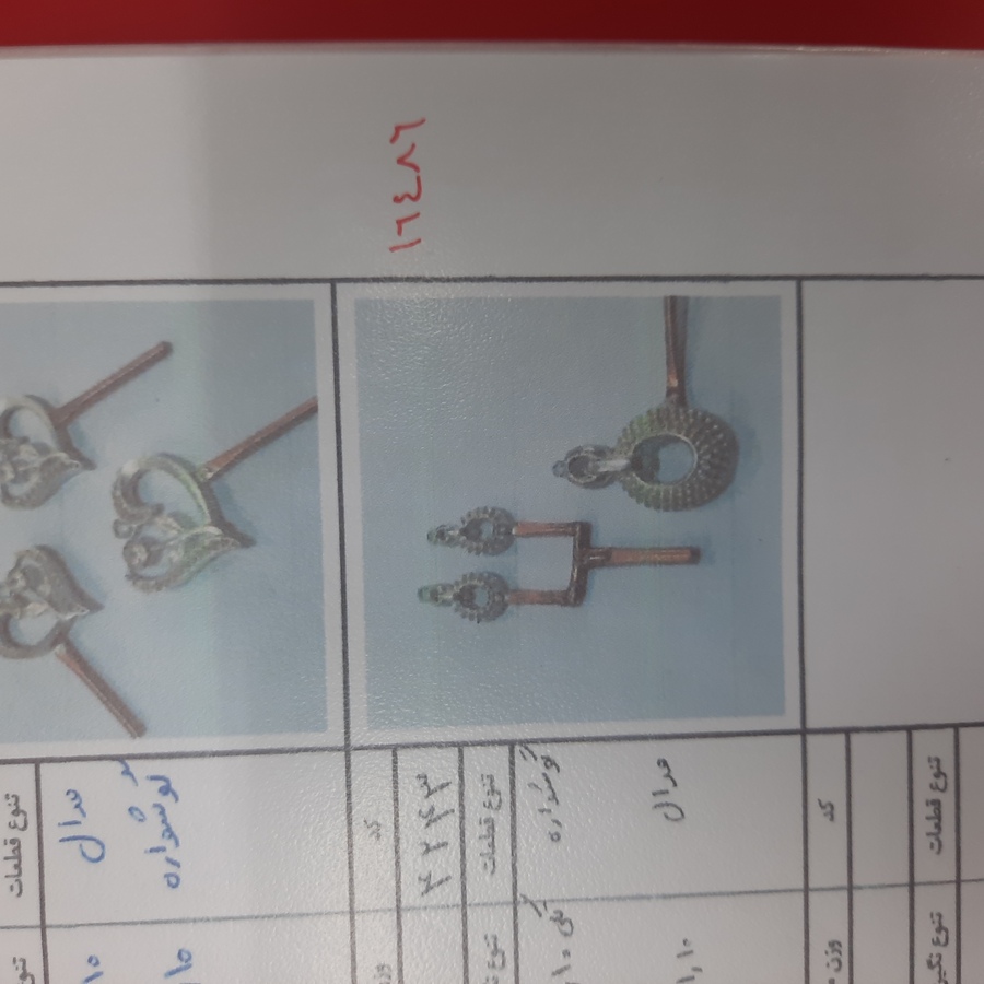 نیم ست میکرو کد 16486