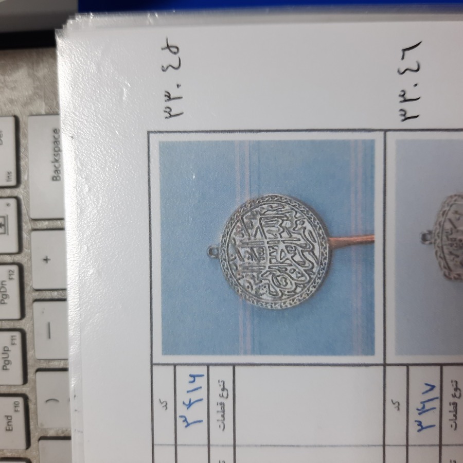 مدال اسپرت کد 33045