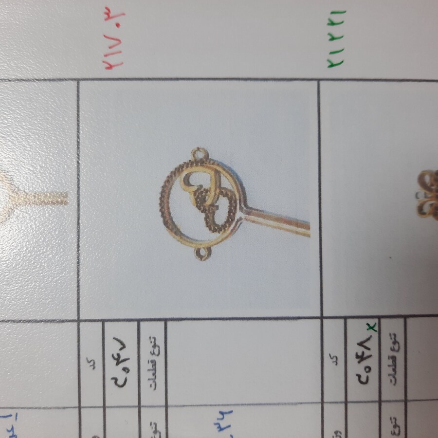 مدال میکرو کد 21703